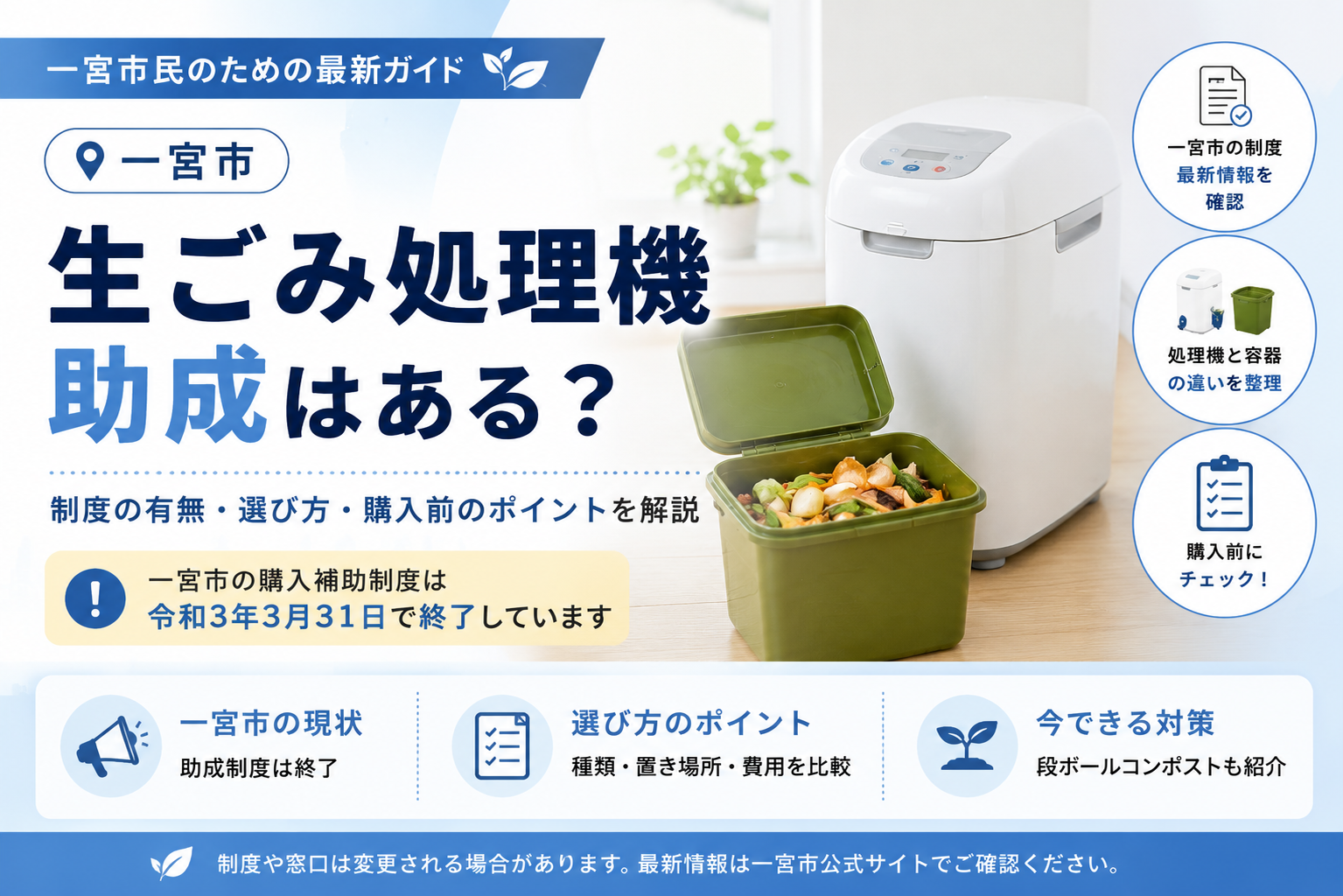 生ごみ