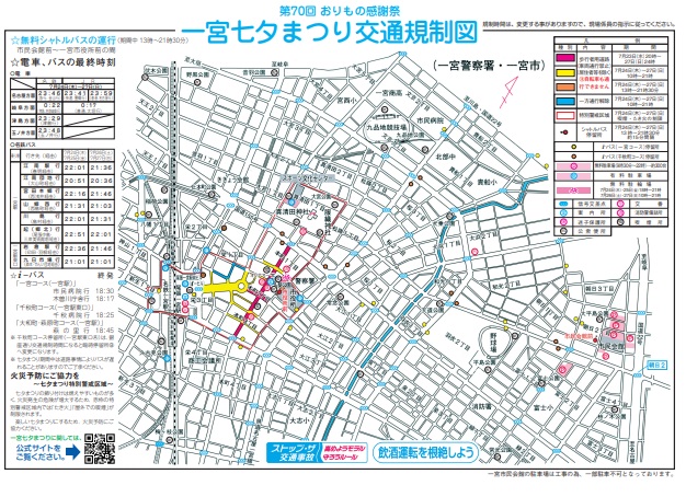 第70回一宮七夕まつりの交通規制図参考画像