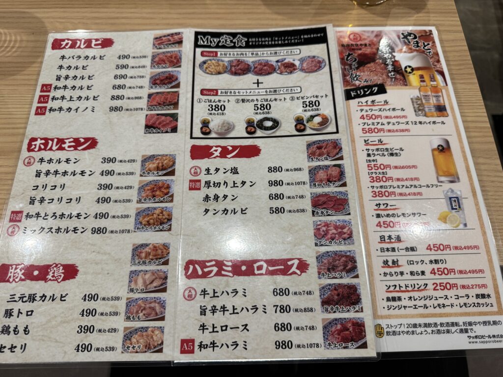 焼肉食堂やまと一宮店の単品メニュー