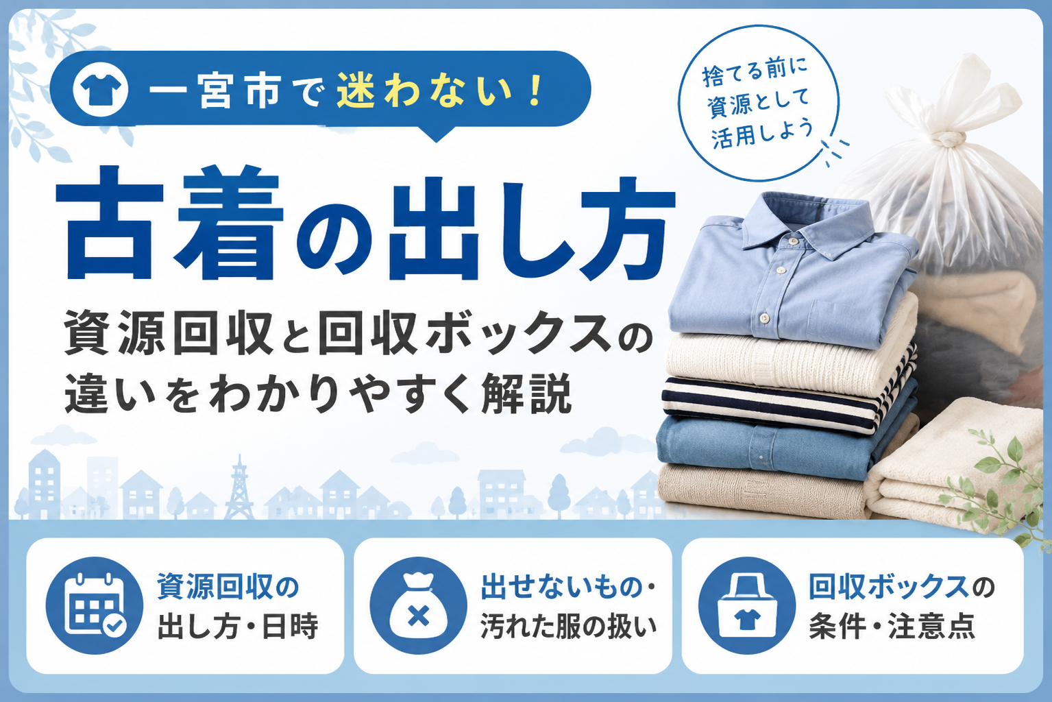 古着