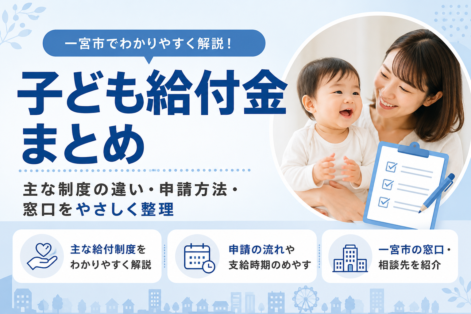 子供手当